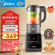 美的（Midea）破壁機家用 1.75L大容量多功能可拆洗豆漿機 降噪安睡 碎冰榨汁機輔食機米糊機 彩屏062 國家補貼