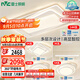 雷士（NVC）北歐奶油風(fēng)中山吸頂燈具舒適光臥室護(hù)眼高顯語(yǔ)音智控白俏影包安裝