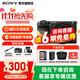 索尼（SONY）a6700 微單相機半畫(huà)幅 A6700 a6600升級 4K微單Vlog相機 A6700+18 135套機【贈128G卡+相機包】 官方標配【咨詢(xún)客服贈送128G卡/品牌相機包等】