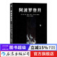 阿波羅登月 根據真實(shí)事件改編 人類(lèi)歷史的航天神話(huà) 太空漫游 探索宇宙太空 漫畫(huà) 圖像小說(shuō) 后浪正版
