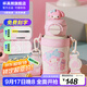 杯具熊（BEDDYBEAR）開(kāi)口笑兒童水杯保溫杯男女小學(xué)生寶寶吸管雙飲杯子送禮保溫壺 雙飲保溫杯-可可美樂(lè )蒂600ml
