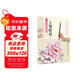 新編養心齋描摹畫(huà)譜 工筆牡丹(2)