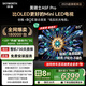 創(chuàng)維電視黑騎士A5F Pro 電視85英寸QD-Mini LED 85吋超越oled游戲智能液晶平板4k電視機 國家補貼