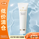 肌膚之鑰凈采洗面奶125ml（濕潤型）（無(wú)盒）臨期清倉】