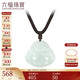 六福珠寶 翡翠笑口常開(kāi)彌勒佛翡翠吊墜掛墜配頸繩 總重約3.31克