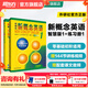 新東方 【智慧版】新概念英語(yǔ)1234全套新版教材學(xué)生用書(shū) 【智慧版】新概念英語(yǔ)1+練習冊1