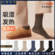 UOSO男士襪子男純棉秋冬季加厚保暖發(fā)熱襪子男中筒吸濕排汗防臭襪 純棉+發(fā)熱組合三(淺灰+卡其+駝色+深灰+黑色) 均碼 棉襪款(39-44 )5雙裝【發(fā)熱保暖/純棉/