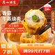 廣州酒家利口福 香菇干蒸燒麥 210g*2袋 24個(gè) 家庭裝 面點(diǎn)早餐  兒童早餐 燒麥