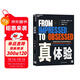 真體驗 蘋(píng)果/迪士尼用戶(hù)體驗12法則！讓用戶(hù)從滿(mǎn)意到癡迷的實(shí)操指南 市場(chǎng)營(yíng)銷(xiāo) 企業(yè)管理 消費者行為 圖書(shū) 書(shū)籍