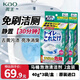花王（KAO）馬桶泡沫清潔劑240g 免刷洗潔廁泡泡騰片潔廁寶除臭異味去黃污垢