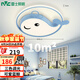 雷士（NVC）LED照明吸頂燈兒童臥室創(chuàng)意卡通兒童燈30瓦三段調(diào)光藍(lán)鯨魚(yú)包安裝