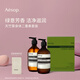 AESOP伊索 天竺葵身體二重奏套裝 沐浴露身體乳禮盒教師節(jié)禮物男女