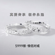 夢(mèng)芊汐999純銀碎碎冰情侶戒指一對男女款閉口對戒情人節生日禮物送女友 閉口一對戒【尺碼留言或聯(lián)系客服】
