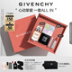 紀(jì)梵希（Givenchy）四宮格散粉+香水+粉絲絨口紅唇膏禮盒高級(jí)感中秋禮物送女生送閨蜜
