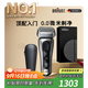 博朗朱一龍同款剃須刀電動(dòng)9系躍動(dòng)版往復刮胡刀往復式送老公千元生日禮物送男朋友