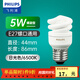 飛利浦（PHILIPS）節能燈泡螺旋型節能燈客廳廚房熒光燈源大小螺口電燈泡可選 E27 5W 黃光