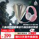 雷蛇（Razer）梭魚(yú)X 2.4G+藍牙 無(wú)線(xiàn)頭戴式電競游戲耳機耳麥 降噪麥克風(fēng) 多平臺兼容 吃雞神器 粉色