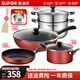 蘇泊爾（SUPOR）不粘炒鍋 鍋具套裝 廚具全套 家用平底鍋湯鍋多件套燃磁爐通用 四件套【炒+煎+湯+蒸】