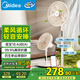 美的（Midea） 【幸運(yùn)草安睡風(fēng)扇MAX】語(yǔ)音智控家用電風(fēng)扇 直流變頻臥室超輕音落地扇 一級(jí)能效APP遙控SDI35TLY 