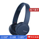 索尼（SONY）【日本直郵】索尼WH-CH510無線藍牙耳機頭戴式 通話商務耳麥 輕巧便攜 無線聆聽高音質 WH-CH510【藍色】