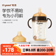 世喜嬰兒學(xué)飲杯6個月以上鴨嘴杯PPSU喝水奶瓶重力球吸管水杯300ml