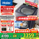 海爾（Haier）【云溪】雙動(dòng)力77E波輪洗衣機(jī)全自動(dòng)直驅(qū)變頻精華洗洗衣機(jī)智能投放語(yǔ)音播報(bào)一級(jí)能效家電 【77E】免清洗+凈護(hù)精華洗+語(yǔ)音播報(bào)+智能投放