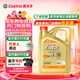 嘉實(shí)多（Castrol）極護智E版 全合成機油 潤滑油 0W-20 C5 4L 汽車(chē)保養