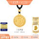 金至尊（3D-GOLD)許凱同款黃金吊墜八寶羅盤999足金掛墜不含項(xiàng)鏈七夕禮物計(jì)價(jià) 總重13.9克（金重12.02克）-加大版