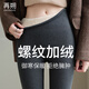 再朔打底褲女秋冬季棉條紋美腿顯瘦光腿連褲襪加絨加厚外穿打底褲襪