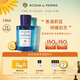 帕爾瑪之水（ACQUA DI PARMA）藍色地中海淡香水（無(wú)花果香）100ml 木質(zhì)綠葉調生日禮物送男女友