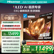 海信電視E8Q 85英寸 信芯H6 U+MiniLED  黑曜屏 首發(fā)330Hz高刷 帝瓦雷音響 E8NPRO升級(jí) 國(guó)家補(bǔ)貼85E8Q