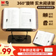 晨光木質(zhì)閱讀支架兒童看書(shū)寫(xiě)字上課閱讀書(shū)支架可360°旋轉閱讀架可調節升降開(kāi)學(xué)禮物AHAN4776