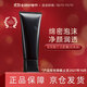 POLA寶麗（POLA）洗面奶黑BA潔面深層清潔保濕細(xì)膩毛孔正裝100g禮物