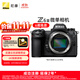 尼康（Nikon）【價(jià)保11.11】Z6III (Z6 3/ Z63 / Z6三代 )  全畫(huà)幅微單機身  高清攝影攝像視頻 數碼相機
