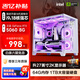 英特爾【14代】i9級十八核二手電腦臺式機RTX5060電競獨顯吃雞游戲辦公設計建模渲染主機組裝電腦整機全套 主機+27英寸【2K高刷顯示器】全套 套四：i9級十二核/32G/1TB/3060獨顯
