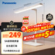 松下（Panasonic）臺(tái)燈護(hù)眼臺(tái)燈學(xué)習(xí)燈具 智能學(xué)習(xí)閱讀臺(tái)燈護(hù)眼燈全光譜護(hù)眼燈具