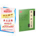 華夏萬(wàn)卷 曹全碑鋼筆字帖隸書(shū) 漢隸法書(shū)經(jīng)典 盧中南硬筆書(shū)法臨摹描紅繁體字大學(xué)生成人初學(xué)者練字帖暑假銜接