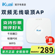 iKuai愛快H19企業(yè)級雙頻千兆無線AP吸頂家用酒店寫字樓商場別墅WiFi6接入點全覆蓋即插即用終端智能漫游 H17雙頻1200M/待機90/覆蓋半徑20米