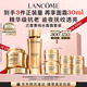 蘭蔻菁純套裝(水150ml+菁純面霜60ml輕盈版)抗皺緊致七夕情人節(jié)禮物