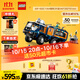 樂(lè )高（LEGO）積木拼裝城市系列60471 極地探險實(shí)驗室卡車(chē)男孩兒童玩具生日禮物