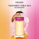 普拉達（PRADA）卡迪太妃糖女士濃香水EDP 80ml 美食琥珀調 生日禮物自營(yíng)