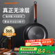九陽(yáng)平底鍋煎鍋無(wú)涂層鐵鍋煎蛋牛排烤盤(pán)早餐真不銹不粘加厚家用燃氣 聚油丨無(wú)涂層-CF190 28cm