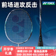 YONEX尤尼克斯羽毛球拍天斧100zz官方正品88dpro3代4U專業(yè)全碳素進(jìn)攻拍 4U5 天斧88S Pro 單拍 銀黑色 默認(rèn)空拍穿線請(qǐng)咨詢客服