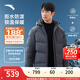 安踏（ANTA）樊振東同款 |六度芯羽絨服抗寒男保暖25年冬季戶(hù)外鴨絨面包服外套 【六度芯+四防科技】男裝灰7901-4 M (男170)