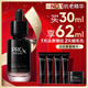 玉蘭油（OLAY）淡紋黑管精華液30ml抗皺緊致抗衰老面部精華生日禮物送女友陳麗君