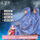 天堂 戶(hù)外騎行雨衣雨披雙人連體加厚牛津布電瓶車(chē)摩托車(chē)雨披 均碼寶藍