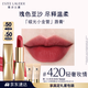 雅詩(shī)蘭黛絨霧緞光唇膏420#輕奢玫情色口紅禮盒化妝品教師節禮物效期27年3