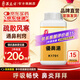 漢立方優(yōu)鼻湯  過(guò)敏性鼻炎 打噴嚏流鼻涕 肥厚性鼻炎 中成藥漢方顆粒 非噴霧劑非滴劑 優(yōu)鼻湯