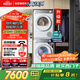 西門子（SIEMENS）小晶鉆智凈版 洗烘套裝 10kg滾筒全自動(dòng)洗衣機(jī)+10kg熱泵烘干機(jī) WG52H1U00W+WQ53H2000W 國(guó)家補(bǔ)貼