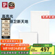Paulmann P德國柏曼嵌入式鋁扣板燈LED集成廚房衛生間浴室吸頂燈 【大款】 推薦11-16㎡ 暖白光